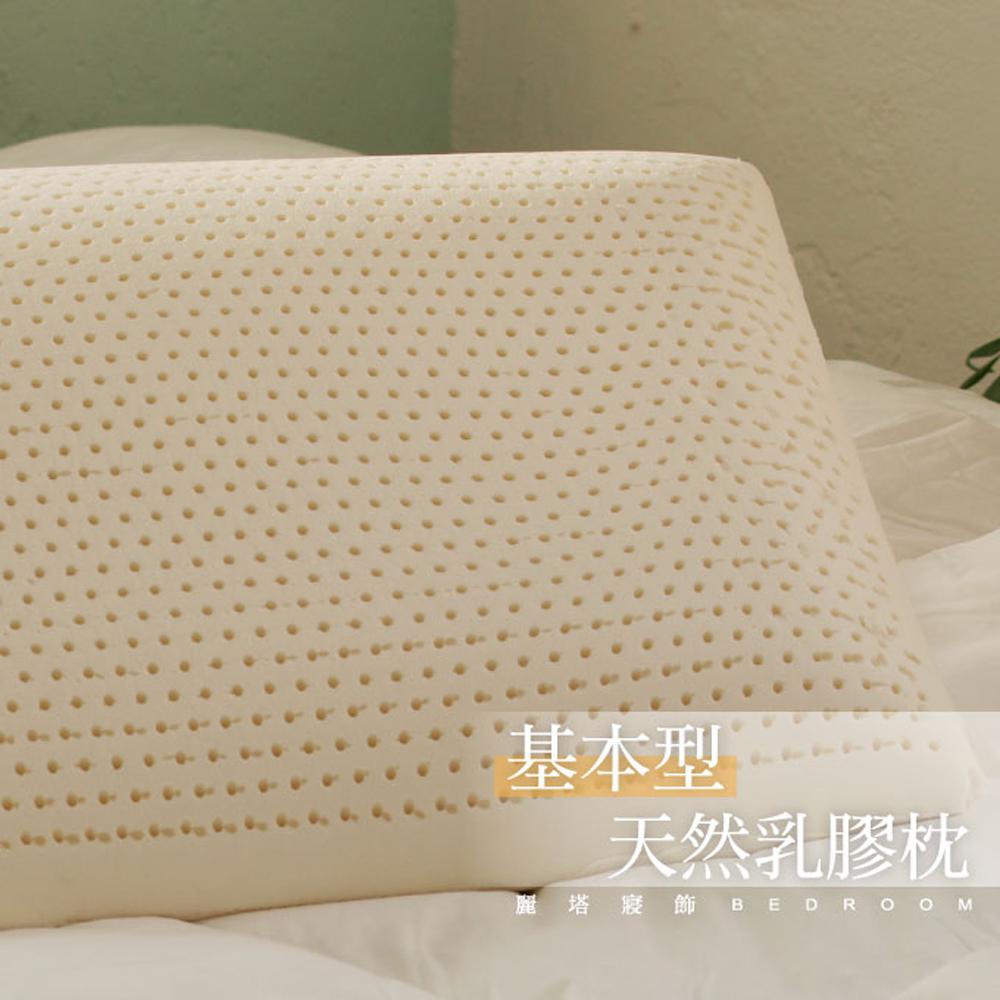 基本型乳膠枕／100%天然乳膠
