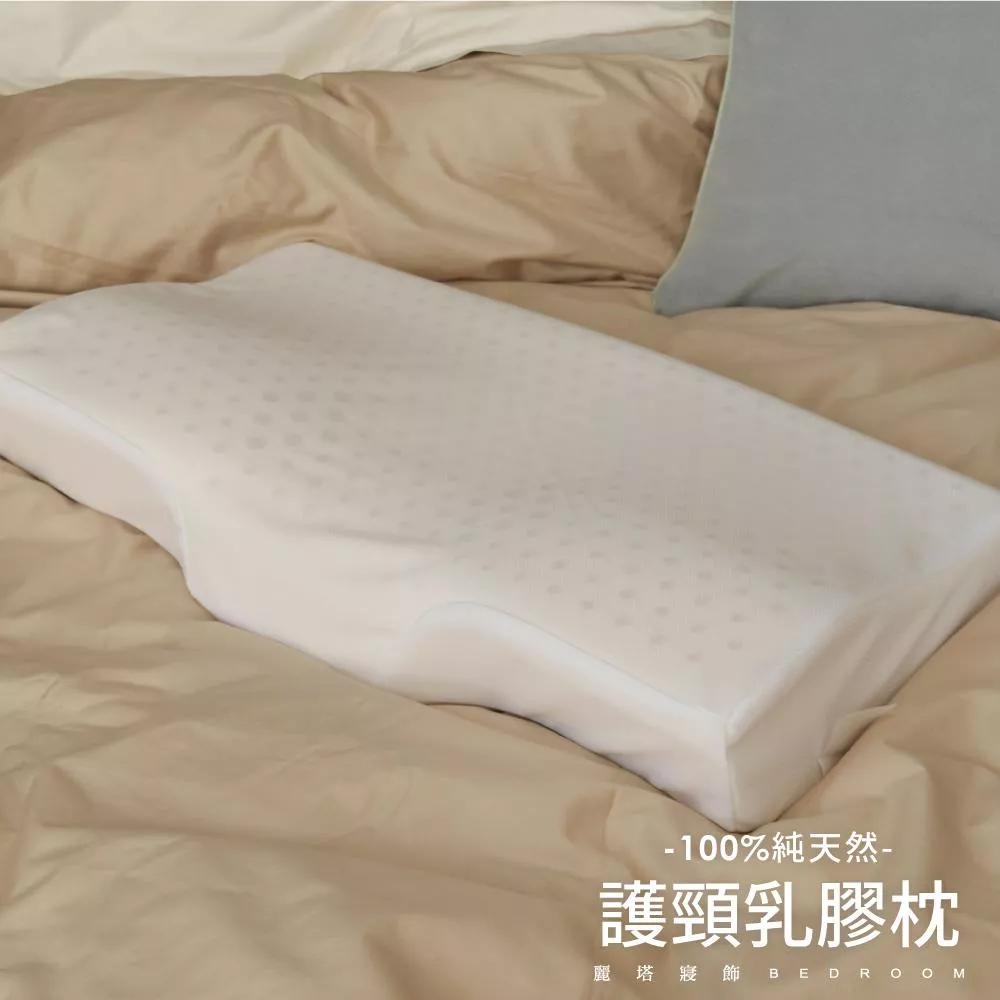 護頸乳膠枕／100%天然乳膠
