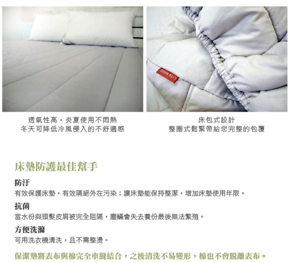 【訂做】保潔墊／台灣床墊「加高」尺寸／下標請備註床墊實際高度！