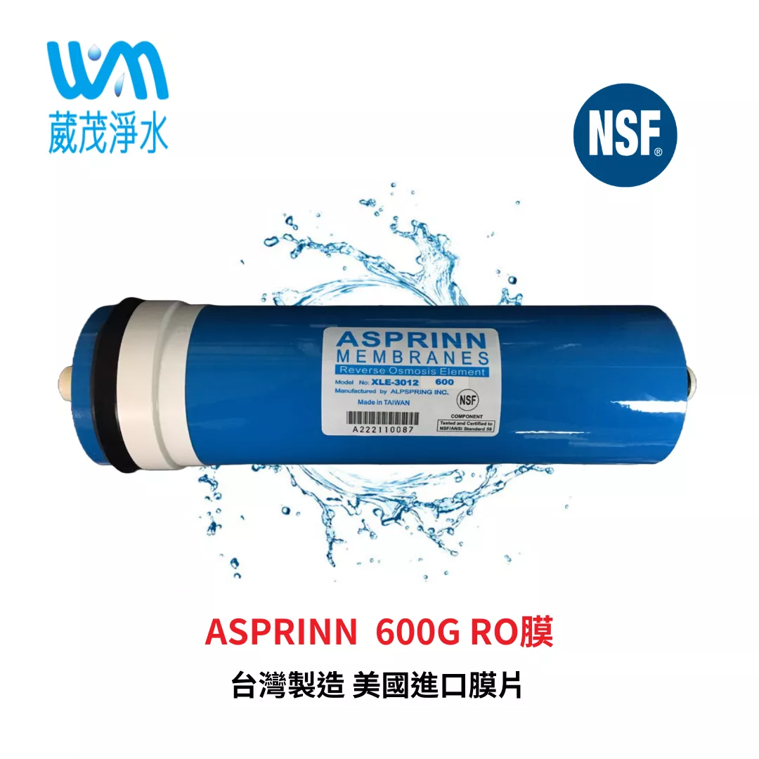 【葳茂】美國進口膜片 ASPRINN 600G (直輸機專用)