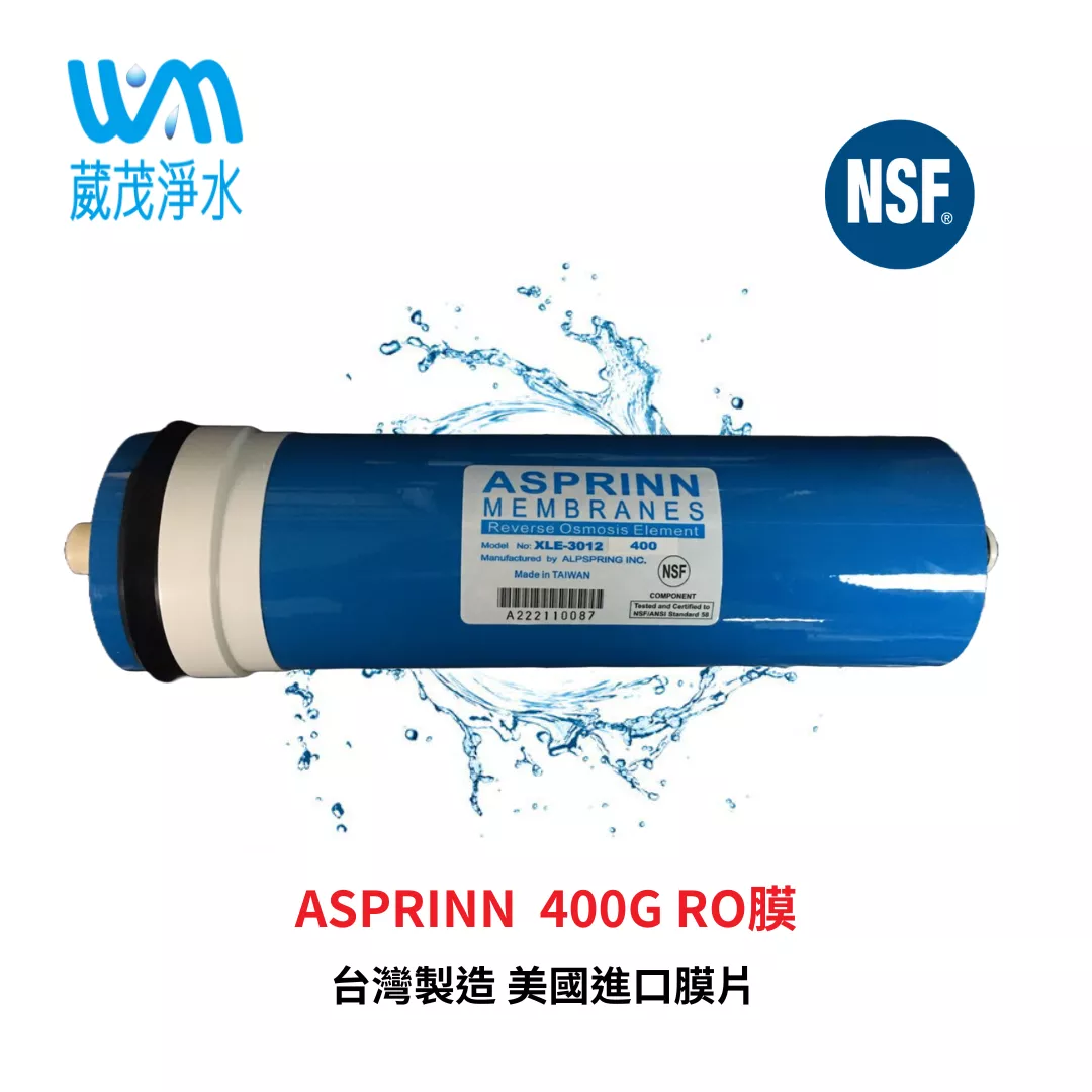 【葳茂】美國進口膜片 ASPRINN 400G (直輸機專用)