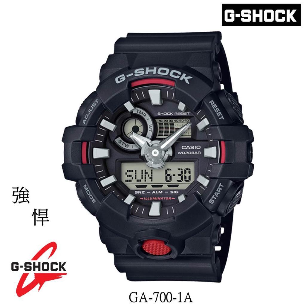 經緯度鐘錶G-SHOCK強悍系列 指針及3D立體整點刻度具金屬感效果絕對搶眼 保證正品 附上卡西歐公司保固卡GA-700