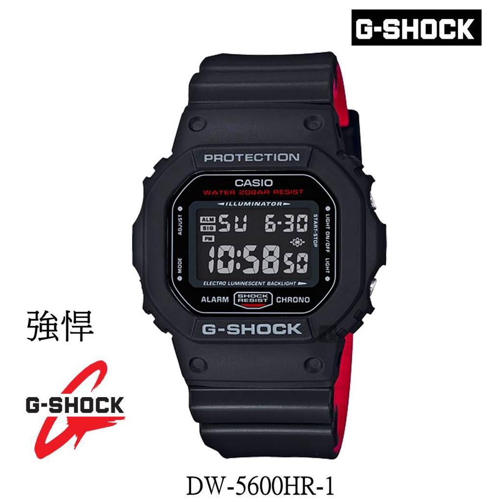 經緯度鐘錶 G-SHOCK 強悍 防撞防震 黑紅搭配 粗曠酷炫 百搭 影星最愛 CASIO公司貨 DW-5600HR-1
