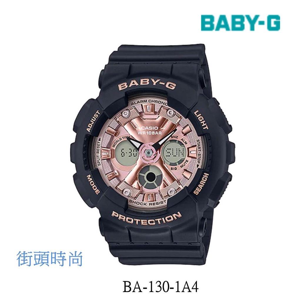經緯度鐘錶 BABY-G 街頭時尚 雙顯示 指針+三液晶錶眼  粉彩流行搭配 運動必備  保證全新公司貨 BA-130