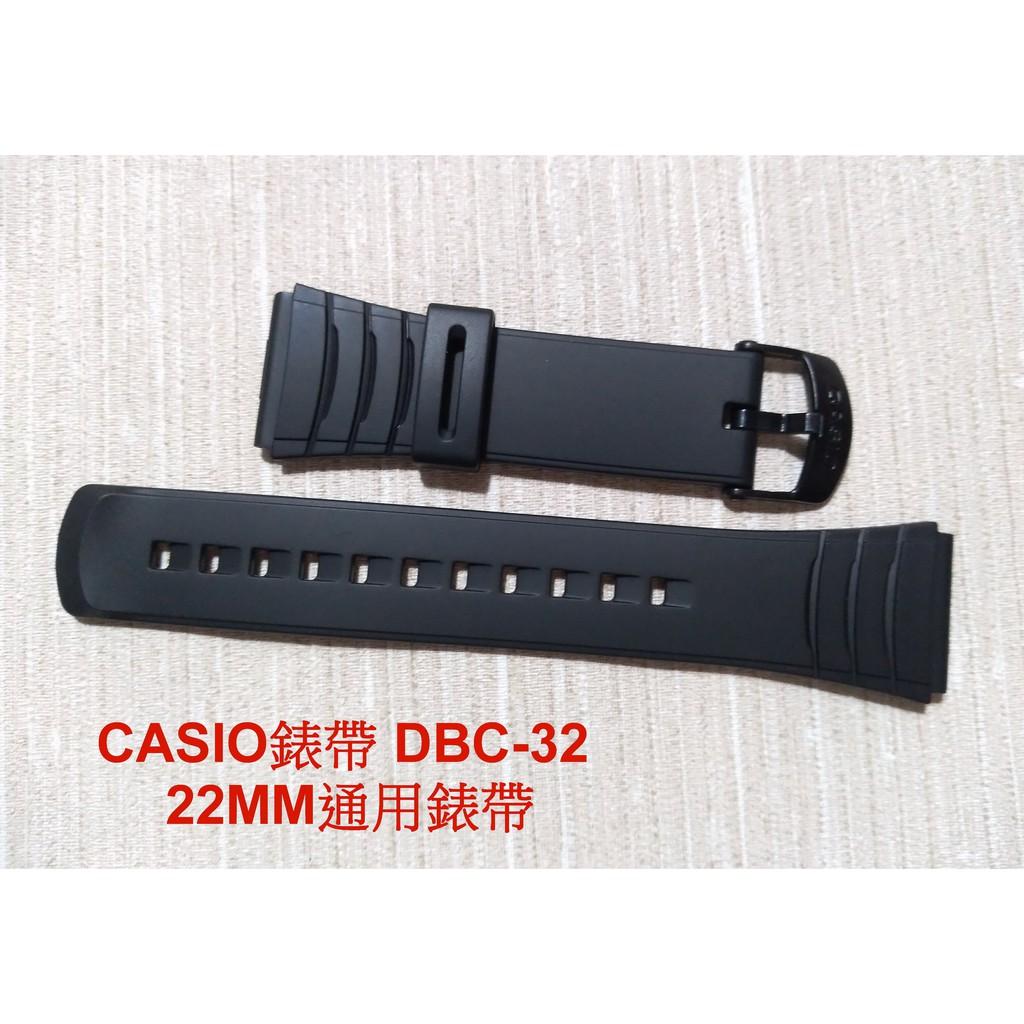 CASIO錶帶 經緯度鐘錶  22mm保證日本卡西歐原廠 公司貨  適用 DBC-32、DBC-62、CMD-40 系列