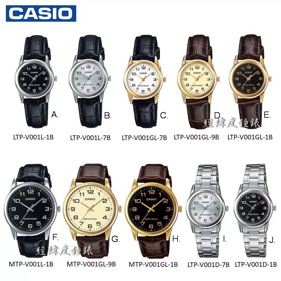 經緯度鐘錶 CASIO復古錶金框皮質錶帶 復古石英錶 時尚經典 韓版代購熱銷系列 LTP-1095Q LTP-V001L