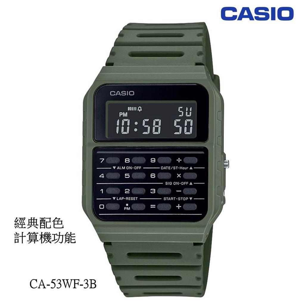 經緯度鐘錶 CASIO電子錶 計算機 復古造型 經典配色 熱銷款 個性化 保證全新CASIO公司貨保固 CA-53WF