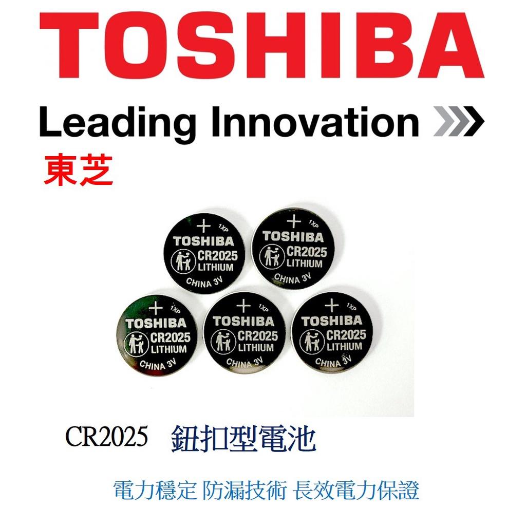 經緯度鐘錶 TOSHIBA 東芝CR2025 鈕扣式鋰電池 適用JAGA CASIO電子錶 鬧鐘遙控器電器 CR2025