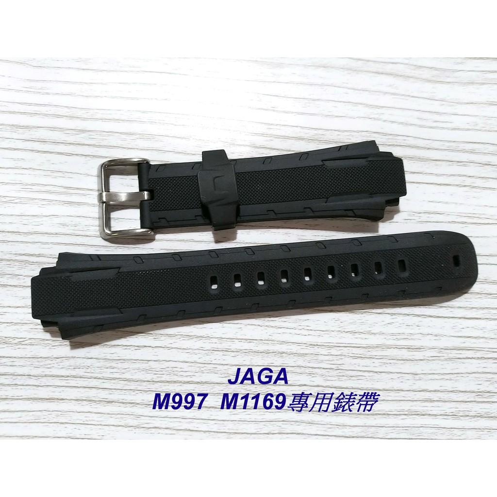 經緯度鐘錶 JAGA原廠M1169  M997專用錶帶 保證原廠公司貨   若有不知型號可以看錶頭後蓋 歡迎詢問