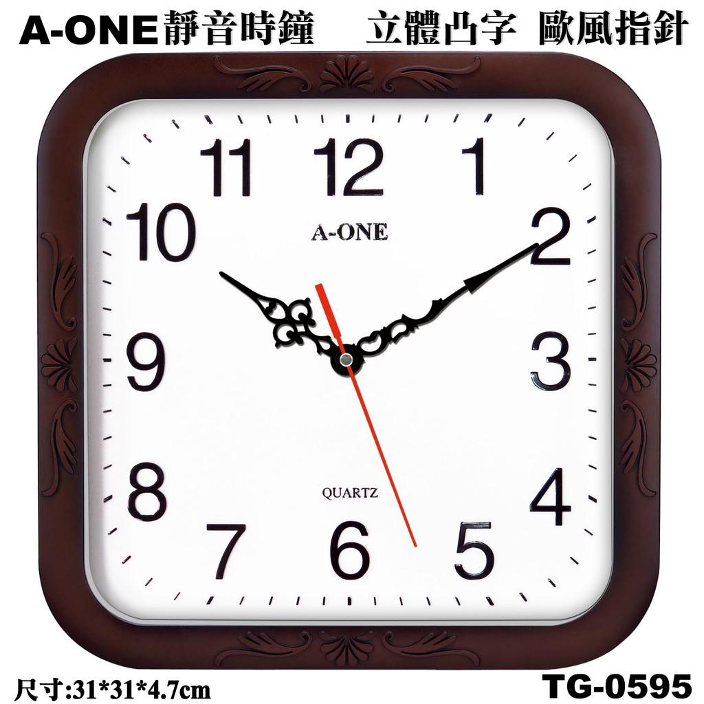 經緯度鐘錶A-ONE方形靜音鐘立體凸字12吋典雅歐風造型指針/花紋邊框 