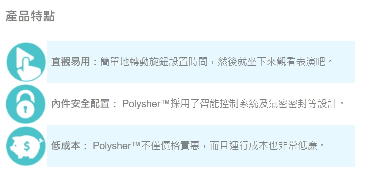 Polymaker - Polysher 酒精拋光機 產品特點