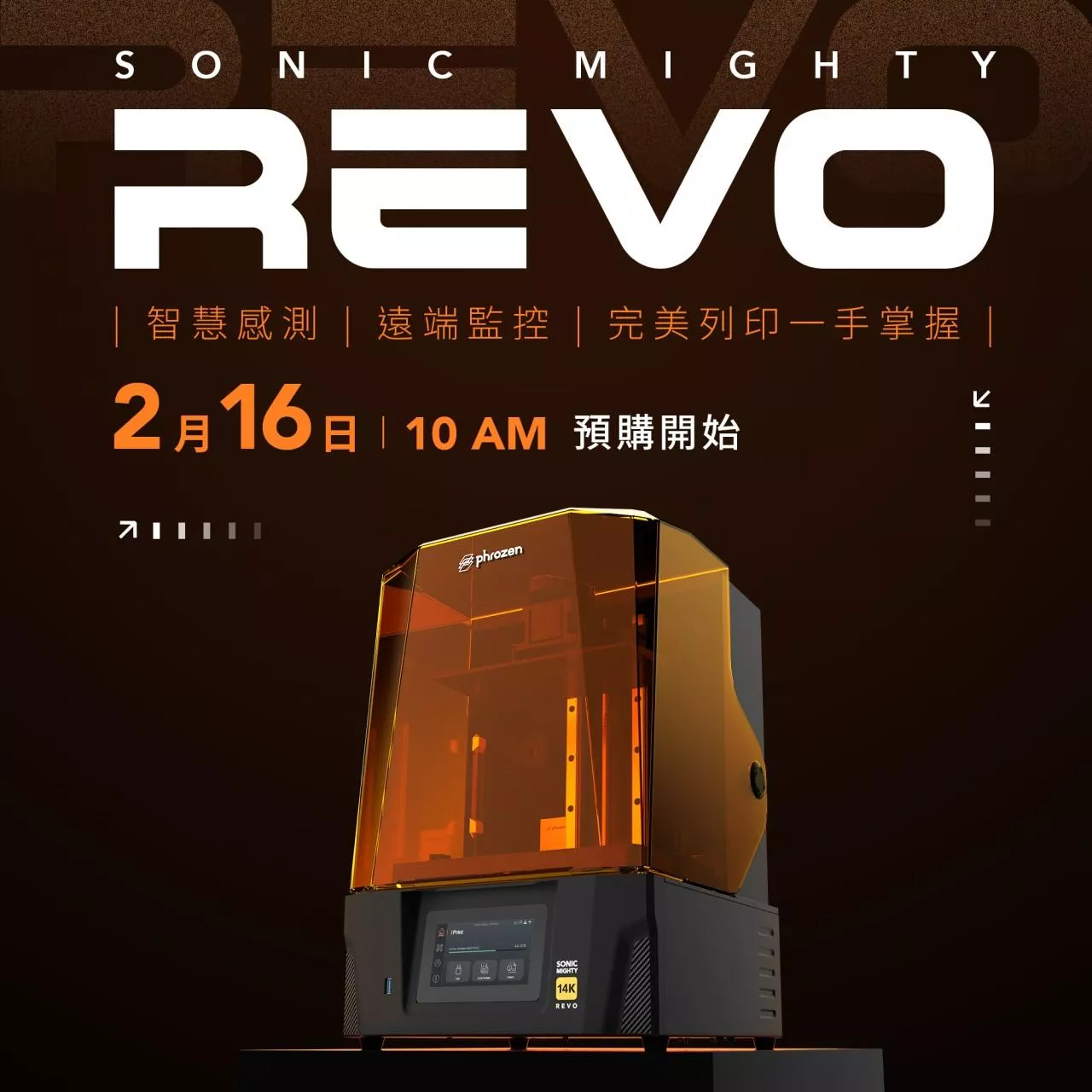 【REVO】Sonic Mighty Revo 快速列印組合，機器+1瓶TR300樹脂
