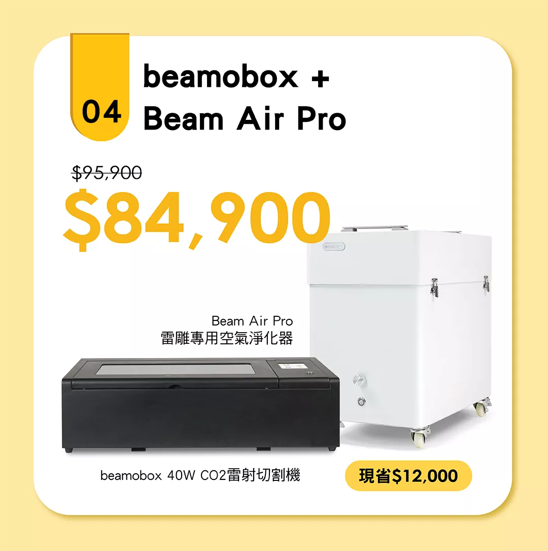 beamobox 40W ＋BeamAir Pro