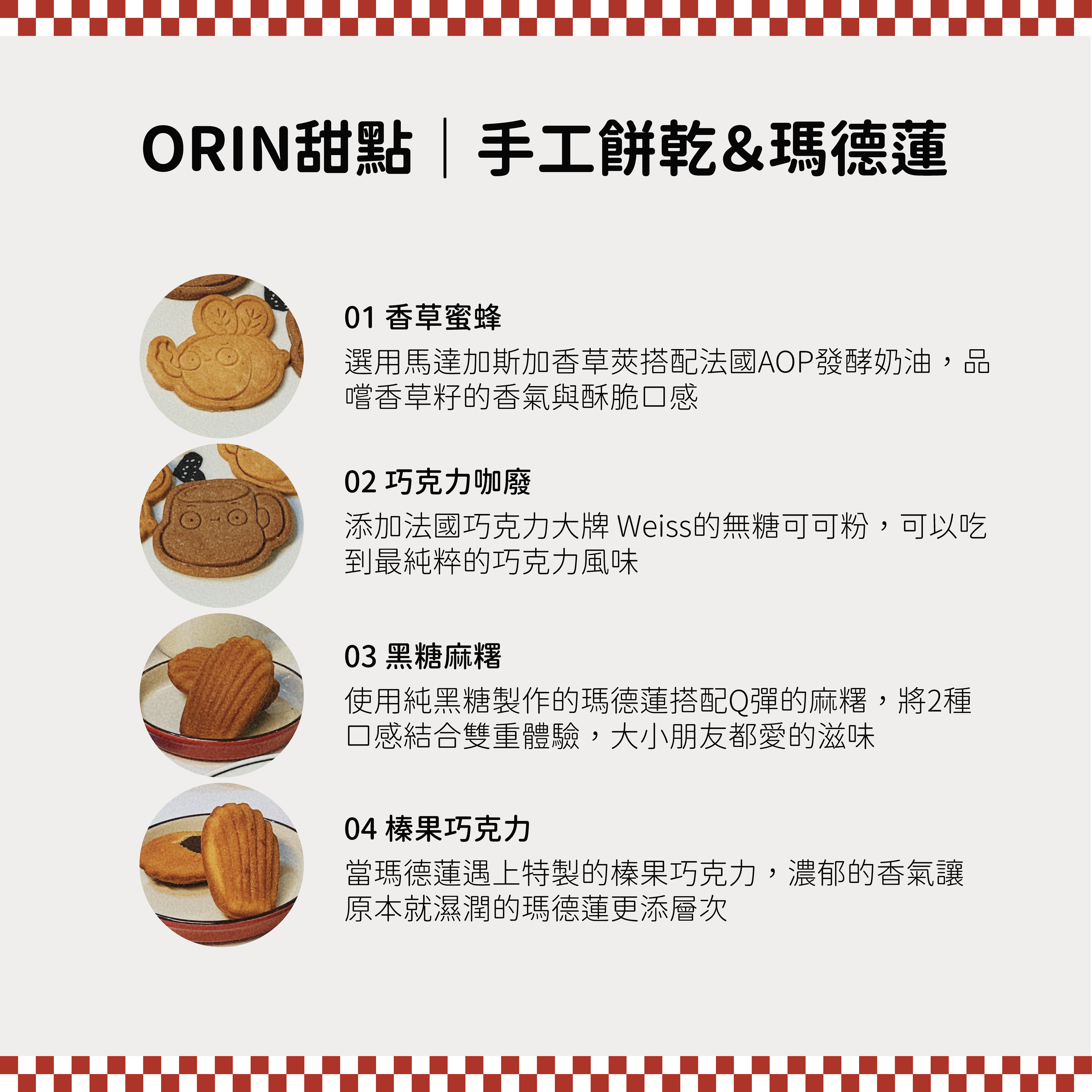 ORIN X 咖廢插畫聯名｜咖啡甜點禮盒