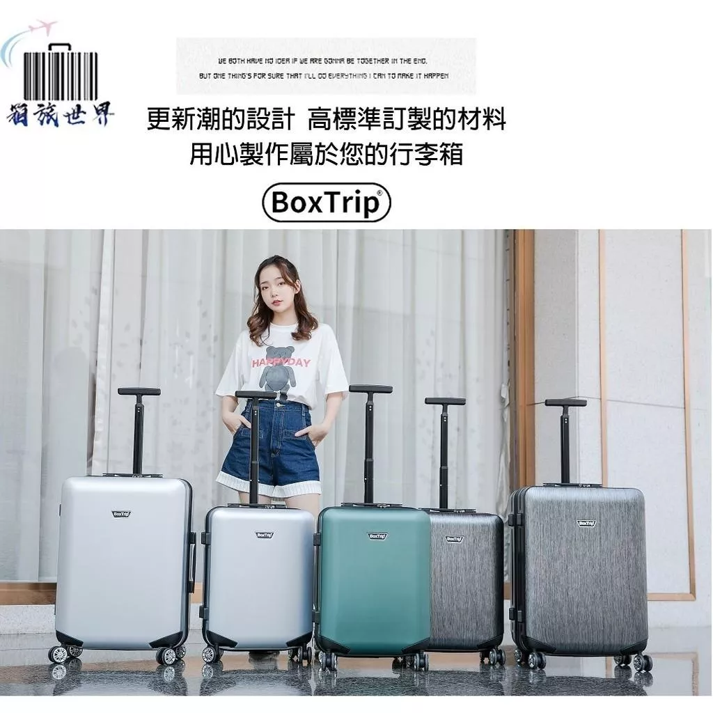 《箱旅世界》AIR BOX 超輕量單拉桿行李箱套組 20吋 25吋 國旅 登機箱 旅行箱 行李箱
