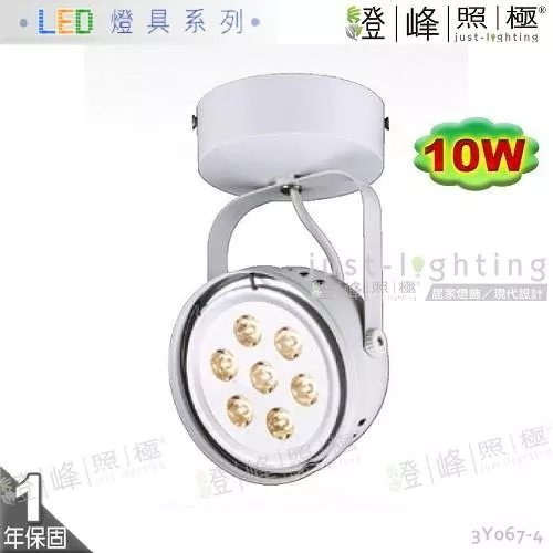 【LED吸頂燈】LED AR111 10W 台灣晶片 全電壓 白款 快拆後蓋 商空首選【燈峰照極】3Y067-4