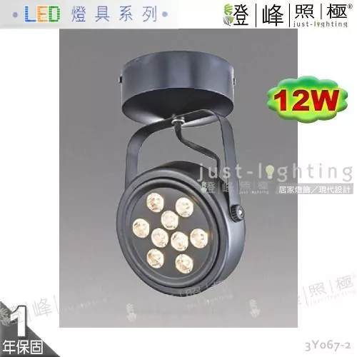 【LED吸頂燈】LED AR111 12W 台灣晶片 全電壓 黑款 快拆後蓋 商空首選【燈峰照極】3Y067-2
