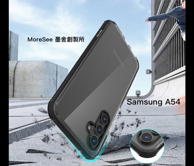 經典Classic 抗震防摔殼 Galaxy A54