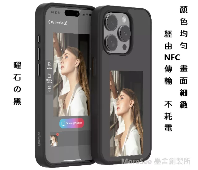 智能NFC show me-曜石の黑 iPhone15系列