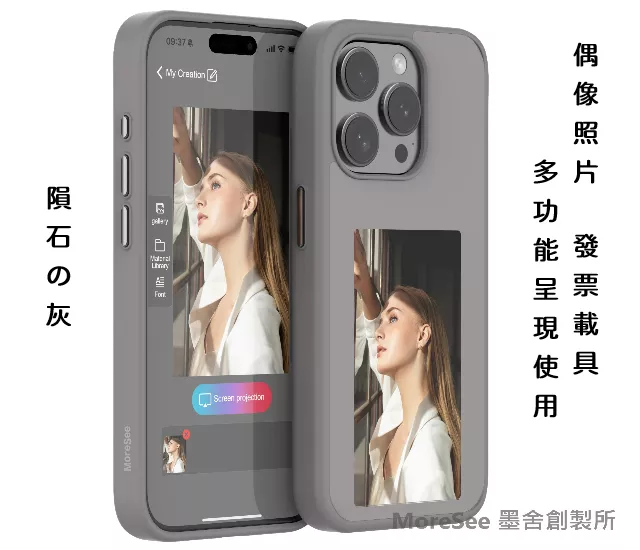 智能NFC show me-隕石の灰 iPhone15系列
