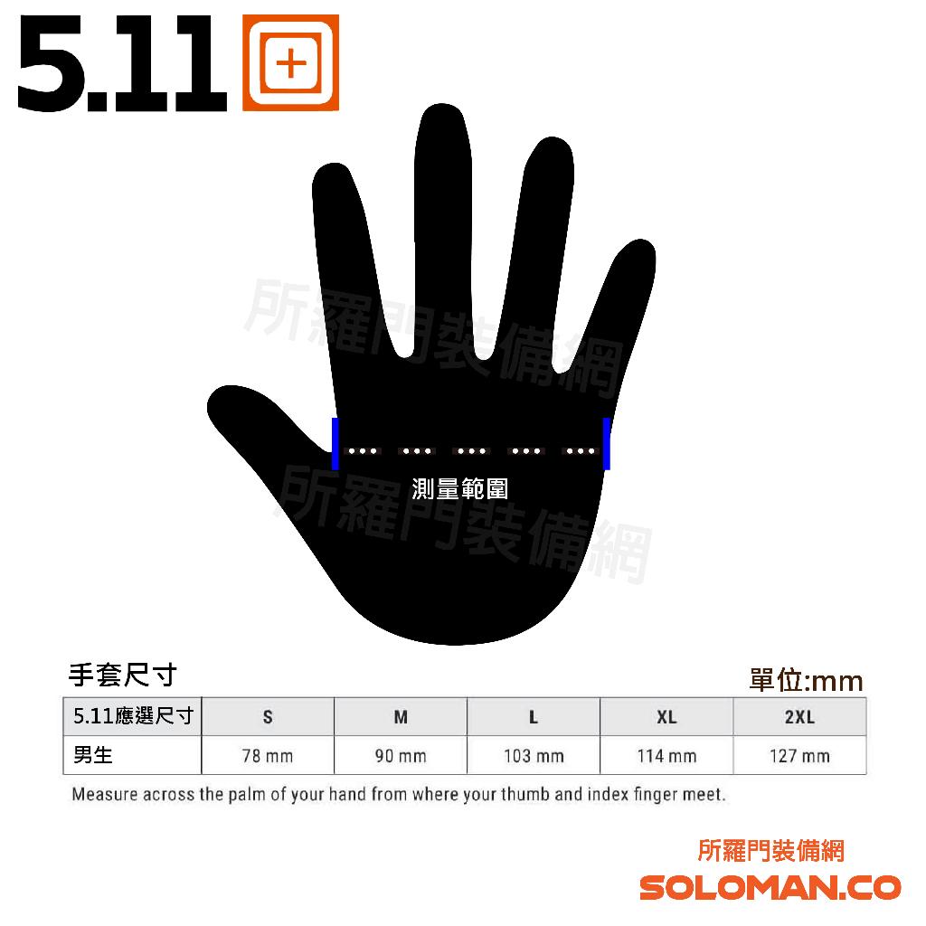 5.11 Station Grip 3.0 Glove 觸控/觸屏訓練手套#59389