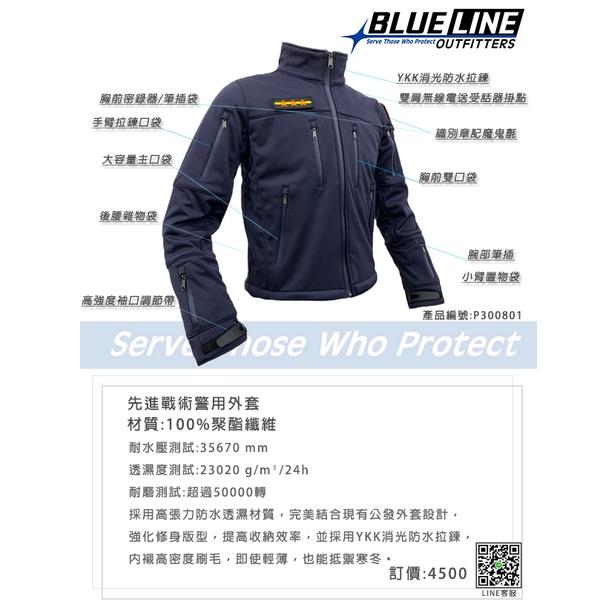 Blue Line-先進戰術警用外套 #CLPJN04