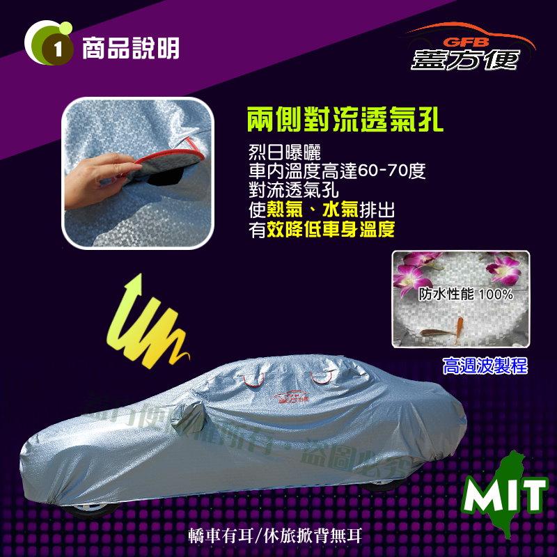 【蓋方便】3D銀格（大五門。免運）台灣製南亞材質現貨車罩《MINI》Clubman 五門旅行車