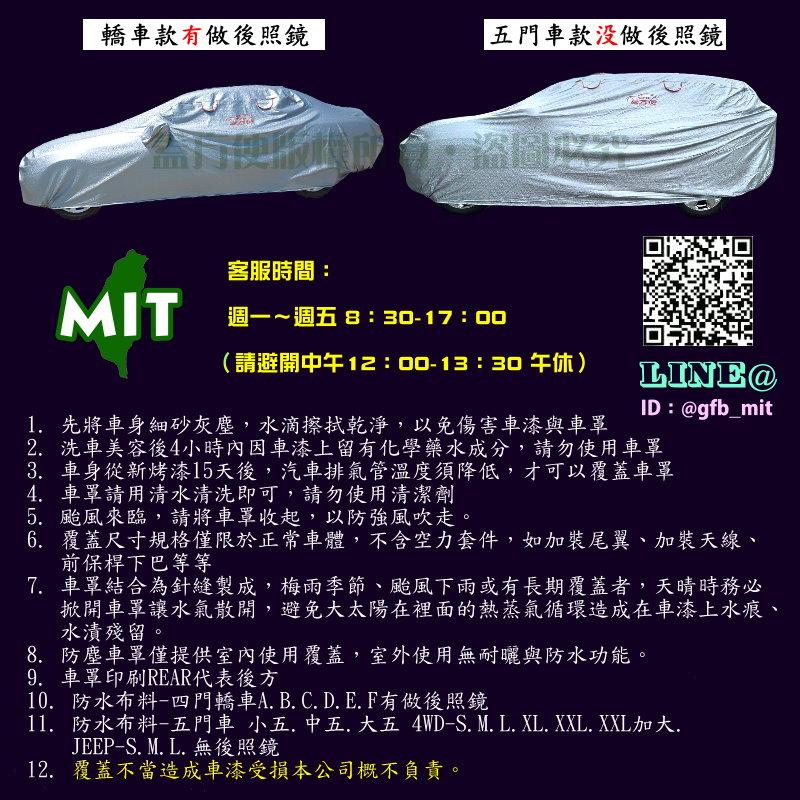 【蓋方便】3D銀格（大五門。免運）台灣製南亞材質現貨車罩《MINI》Clubman 五門旅行車