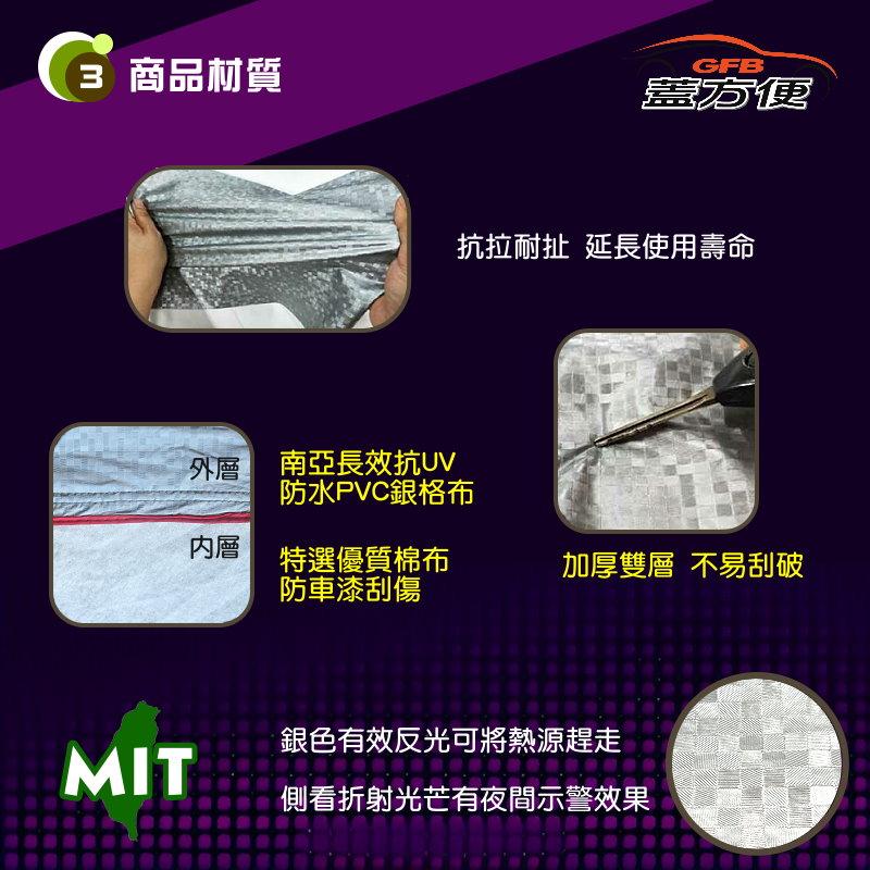 【蓋方便】3D銀格車罩（中五門。免運）防水塵加厚台製外銷版現貨《MINI》F55 / R55 / R53 / R56