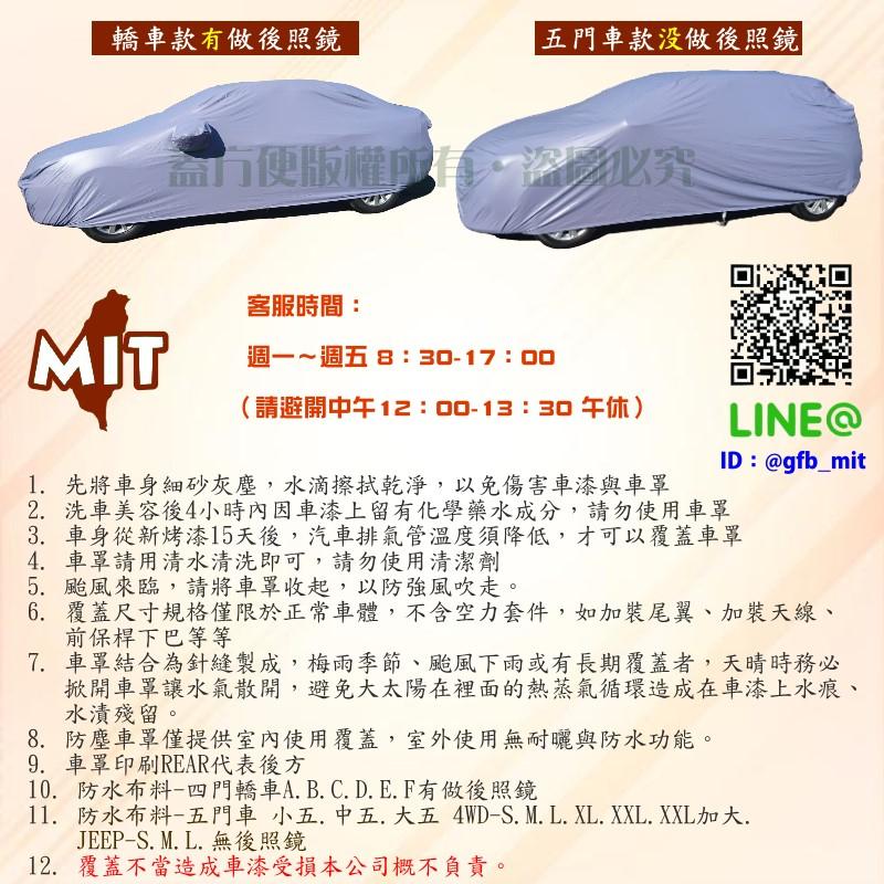 【蓋方便】新白雲（大五門。免運）台灣製高週波防水現貨車罩《MINI》Countryman 一代 / 二代