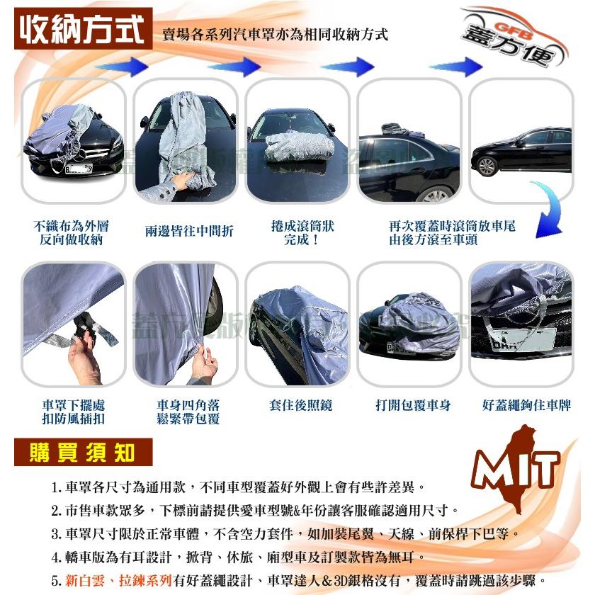 【蓋方便】新白雲（小五門。免運）高週波雙層100％防水抗UV台灣製車罩《MINI》Mini Cooper s + R50