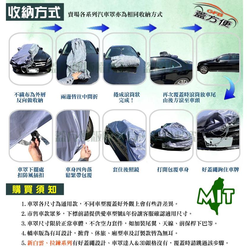 【蓋方便】車罩達人（D型）長效型雙層防水南亞材質台灣製《積架 Jaguar》XE + F-Type 現貨可自取