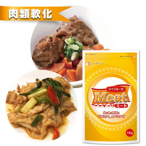 【FOODCARE】食倍樂MEAT（15g 試用包）