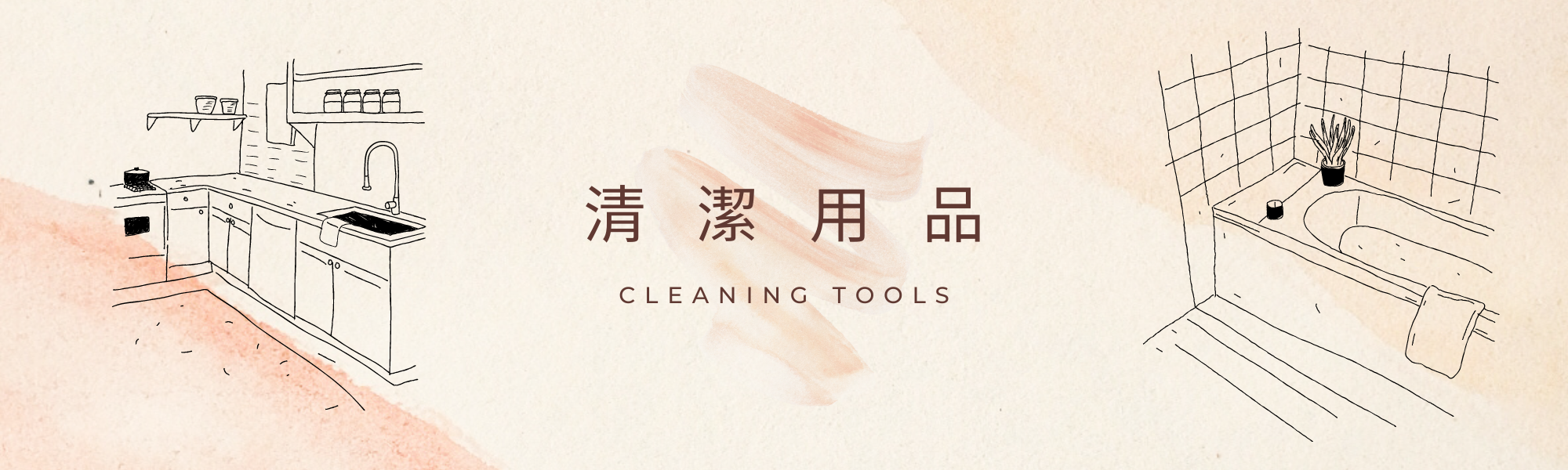 F5 PRESENT | CLEANING TOOLS