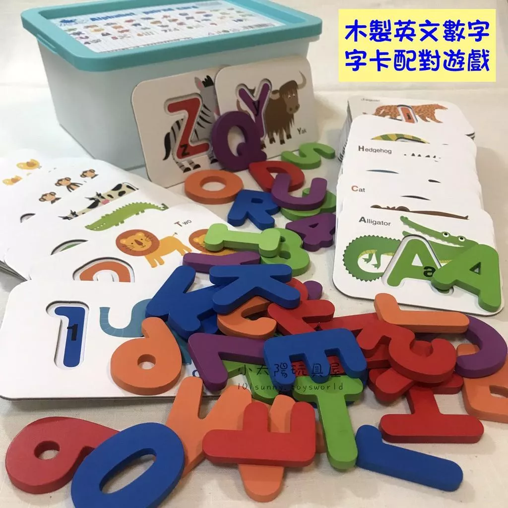 木製英文數字字卡配對遊戲盒裝 英文字母單字卡 手抓板 立體積木 立體拼圖 9036