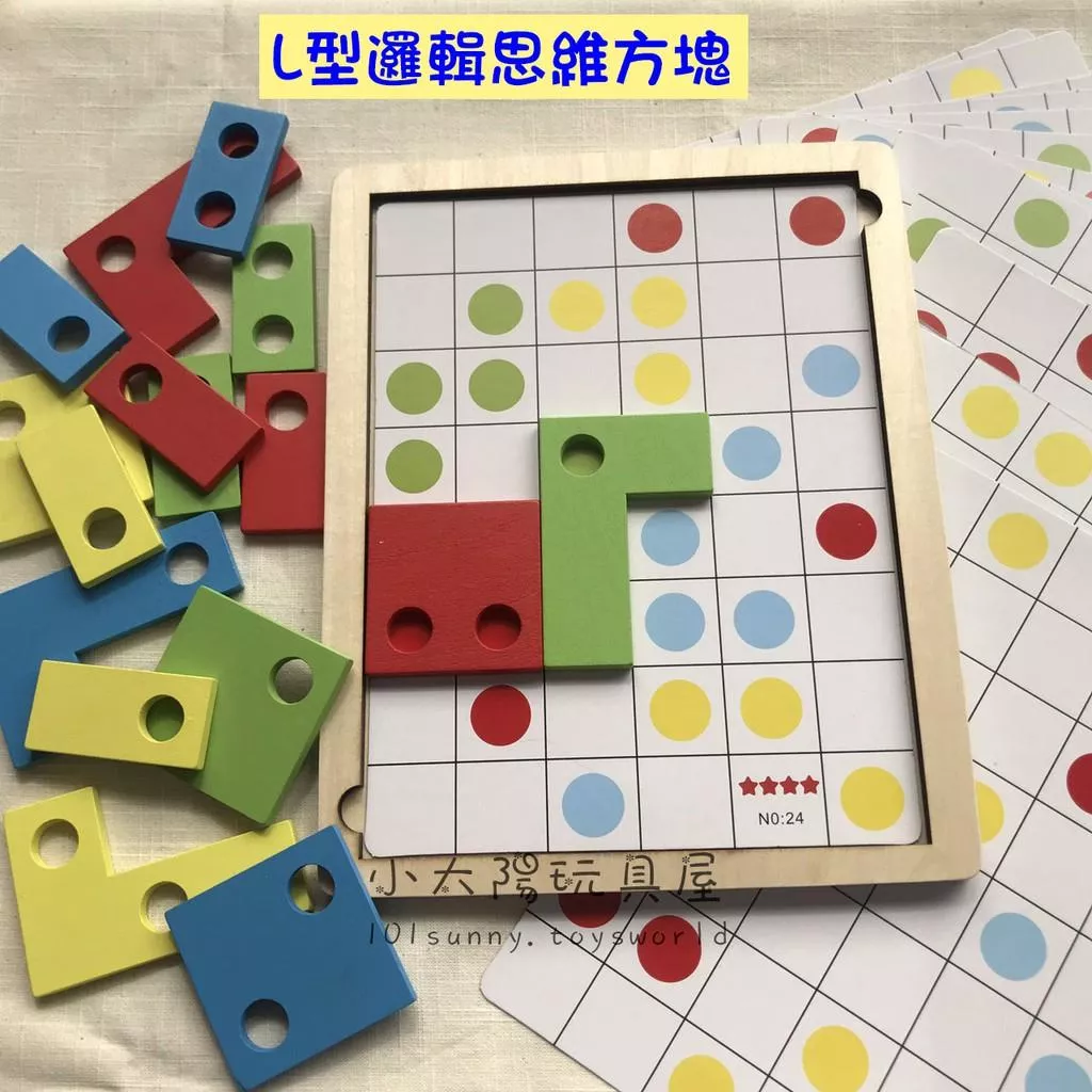 木製L型邏輯思維方塊 配對智力遊戲 兒童益智早教L型教具 邏輯訓練 L型益智挑戰遊戲盒 9068
