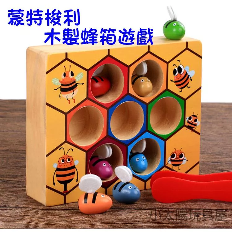 木製蜂箱遊戲 蒙特梭利鍛煉手眼協調動手能力 夾蜜蜂 顏色認知 木箱遊戲 7168