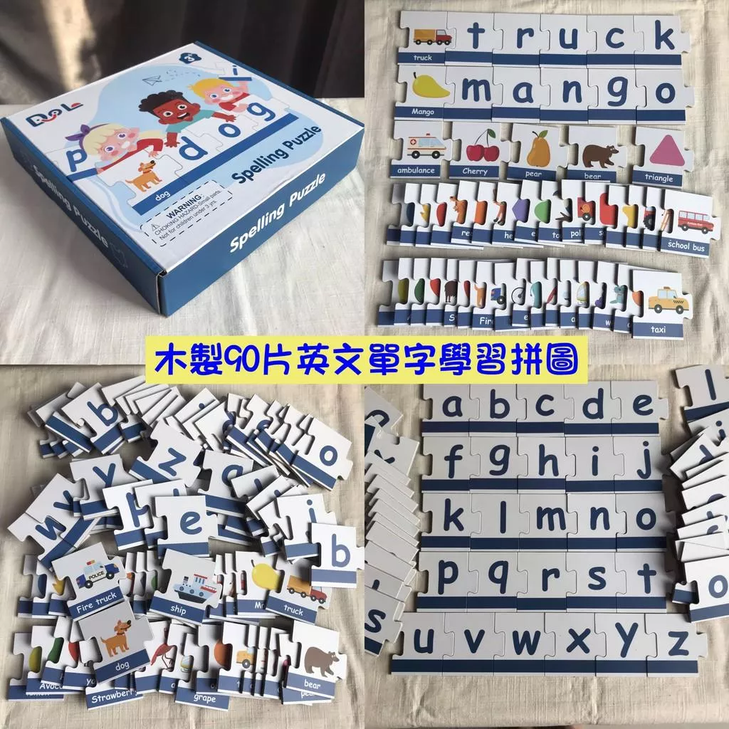 木製英文單字拼圖學習盒90片 英文拼圖 木製拼圖 英文配對遊戲 英文單字學習 幼兒英文學習教具 B018