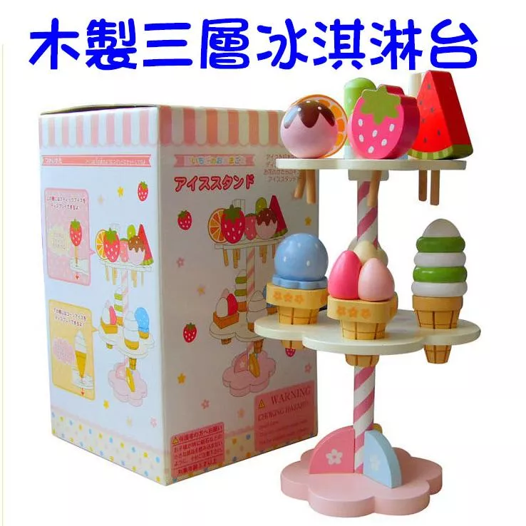 木製磁性三層草莓冰淇淋台 木製冰淇淋架 仿真扮家家酒 廚房遊戲 切切樂 兒童益智玩具 7191