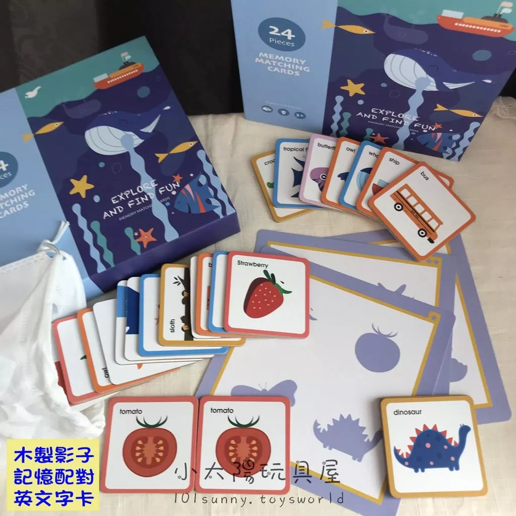 木製影子記憶配對英文字卡 4種玩法 兒童益智拼圖 記憶消消樂 圖像記憶 A074