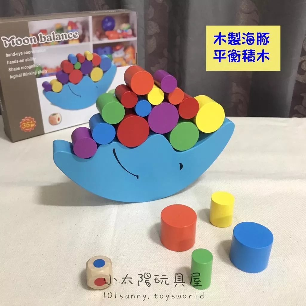木製海豚平衡遊戲 大號 桌遊 兒童桌遊 桌面遊戲 木製立體積木 益智遊戲 幼兒園教具 8041
