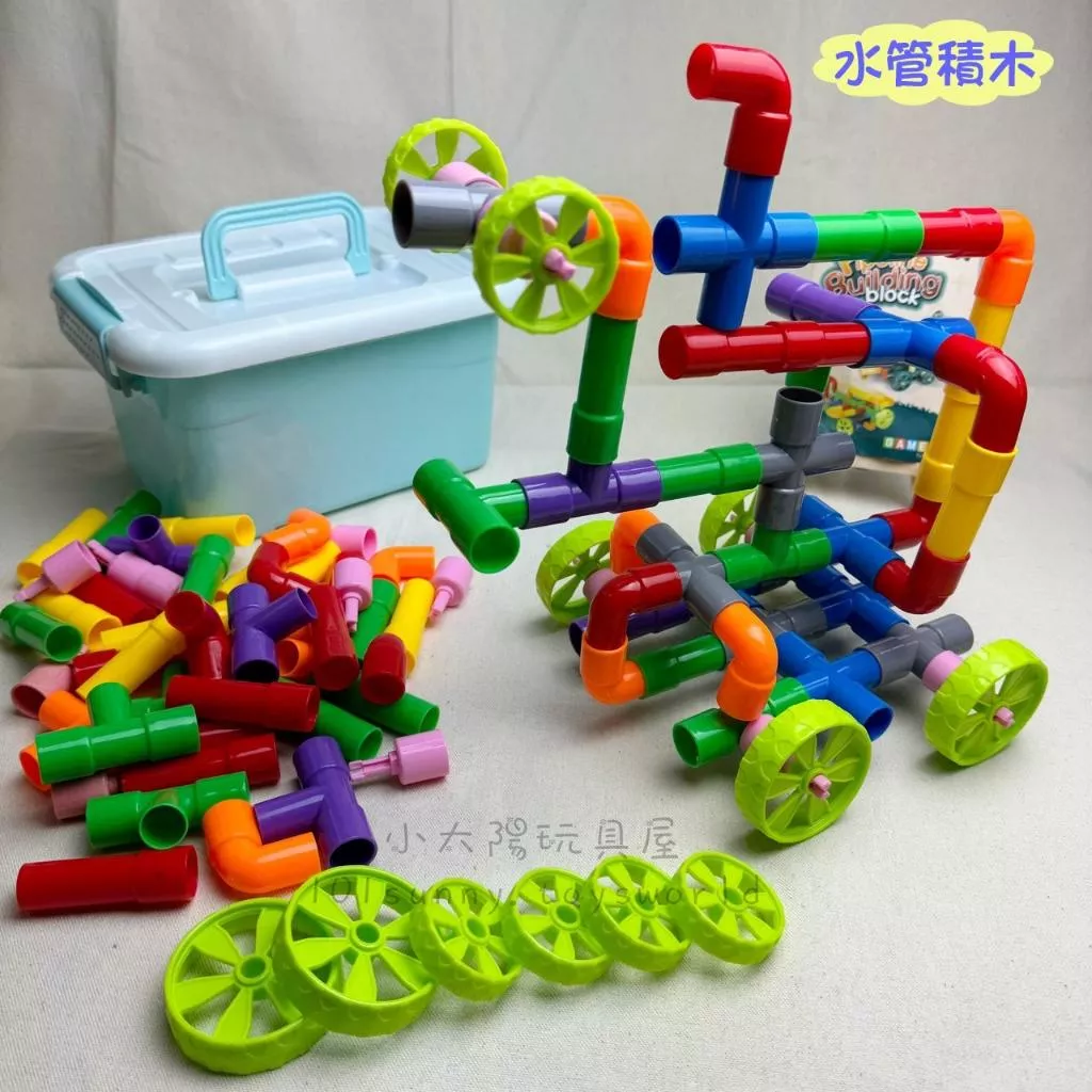 水管積木 管道積木 拼插積木 兒童積木 積木玩具 立體積木 益智玩具 教具E013