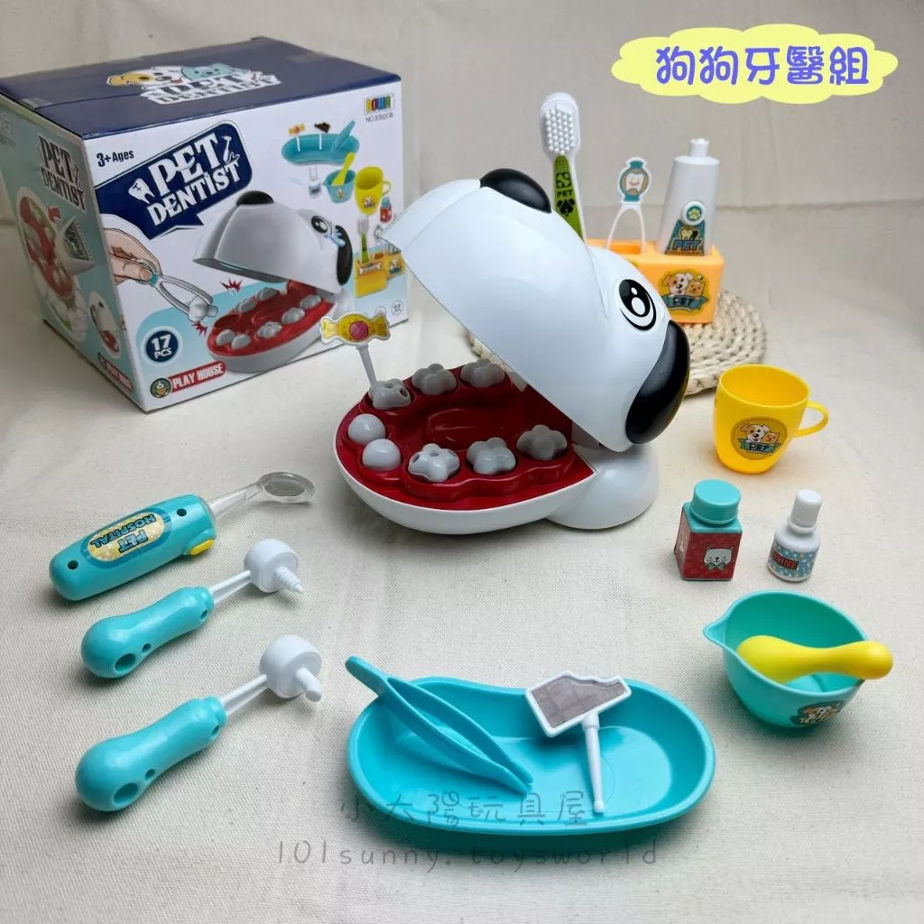 寵物狗牙醫組 牙醫玩具 醫生玩具 牙齒玩具 角色扮演遊戲 益智玩具 教具 E018