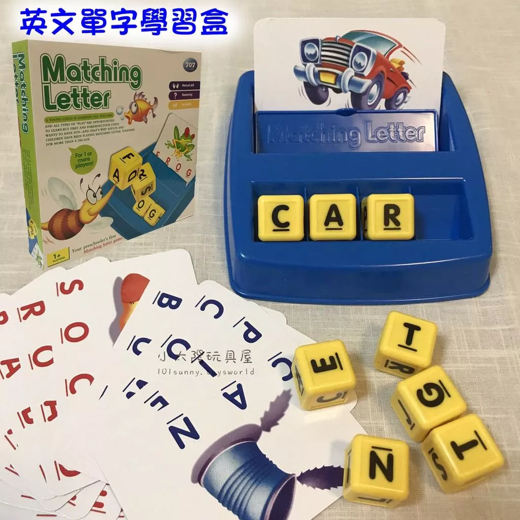 英文單字學習盒 英語單詞配對遊戲 英文學習玩具 兒童學習早教啟蒙玩具  9052