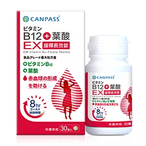 維生素B12+葉酸緩釋錠