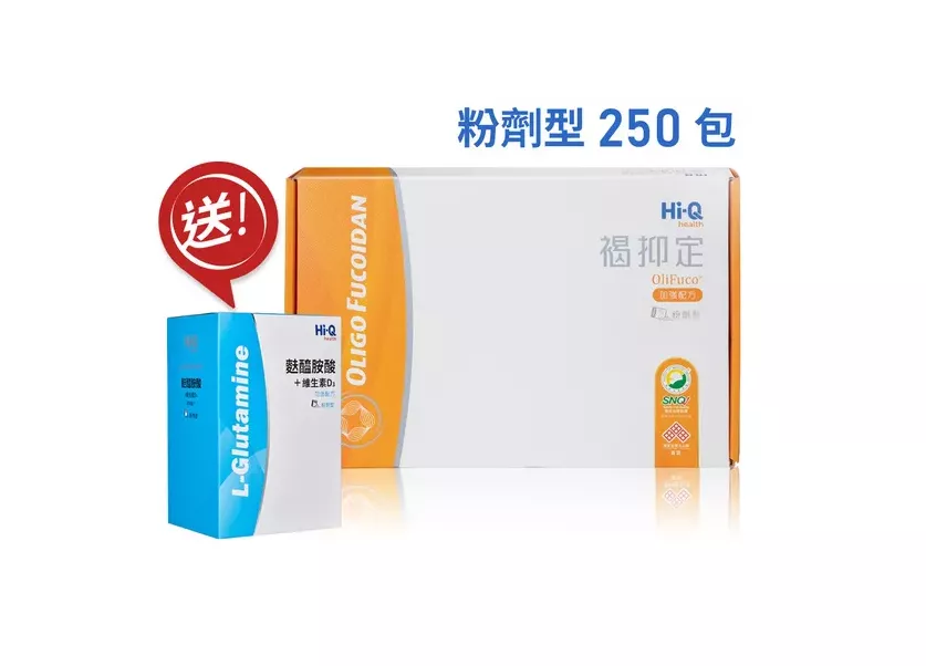 【Hi-Q health】褐抑定250包粉劑禮盒 / 全素