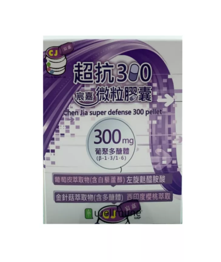 超抗300微粒膠囊 / Wellmune® β-葡聚多醣 β-1,3-1,6 / 30粒