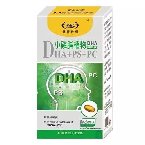 小磷脂植物DHA軟膠囊 / PS磷脂醯絲胺酸 / PC磷脂醯膽鹼 / 60粒 / 素食