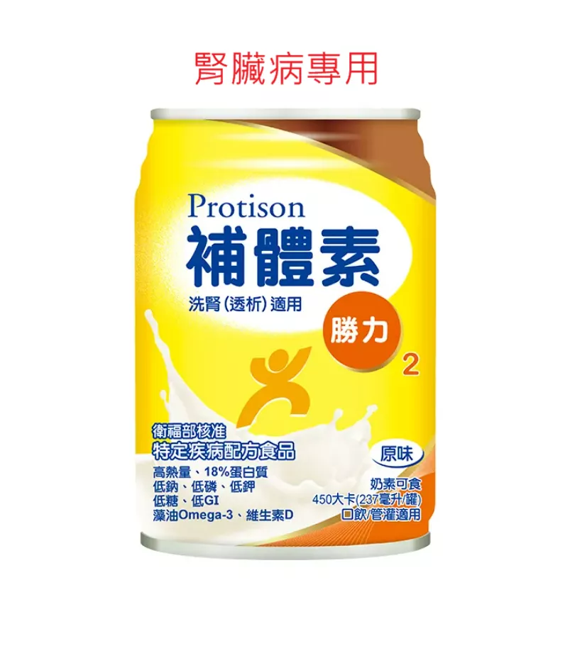【買一箱送2罐】補體素 勝力2 原味 (洗腎透析適用) 24+2罐 / 管罐適用