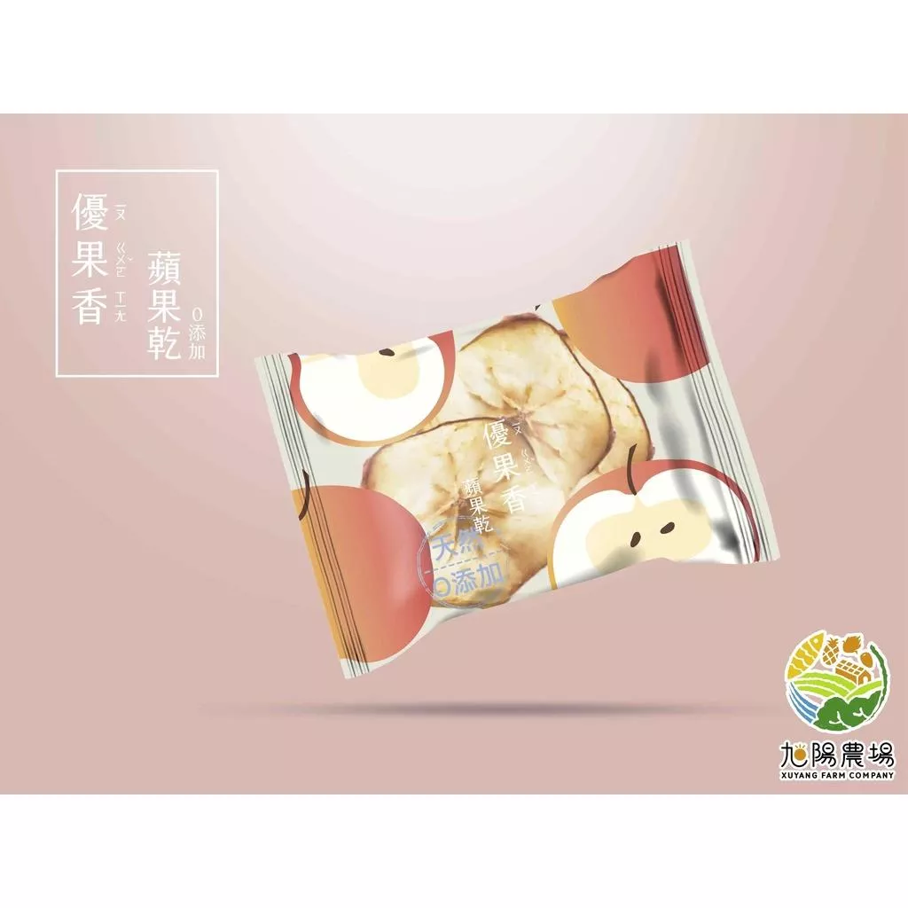 【旭陽農場】【優果香】【獨享包】蘋果乾(0添加)